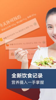 生酮營養師App 手機版下載與營養健康咨詢服務指南